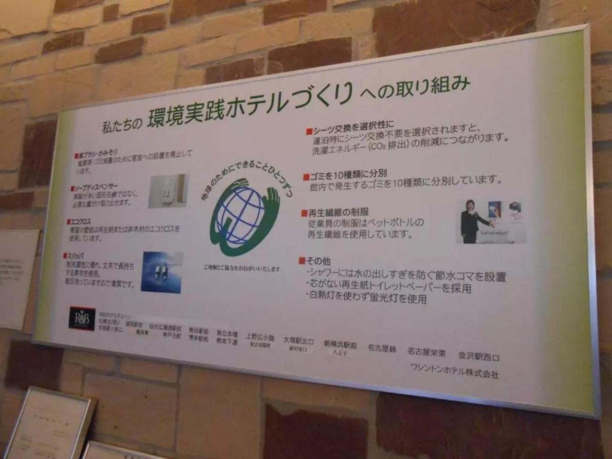 R & B Hotel Kamata Higashiguchi - Vacation Stay 14841V Tóquio Exterior foto